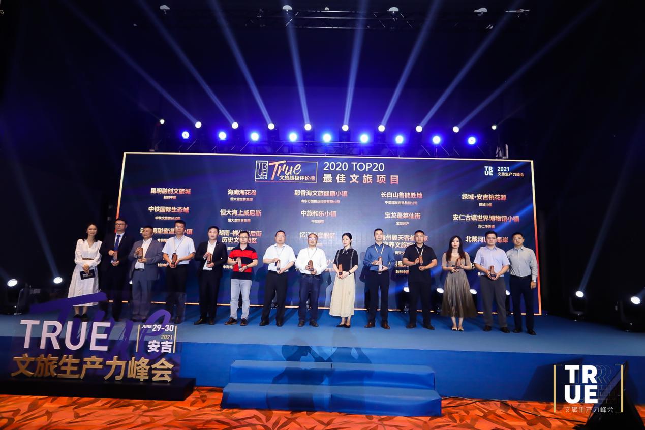 权威认证，重大喜讯！恒大海上威尼斯荣获“2020最佳文旅项目”！