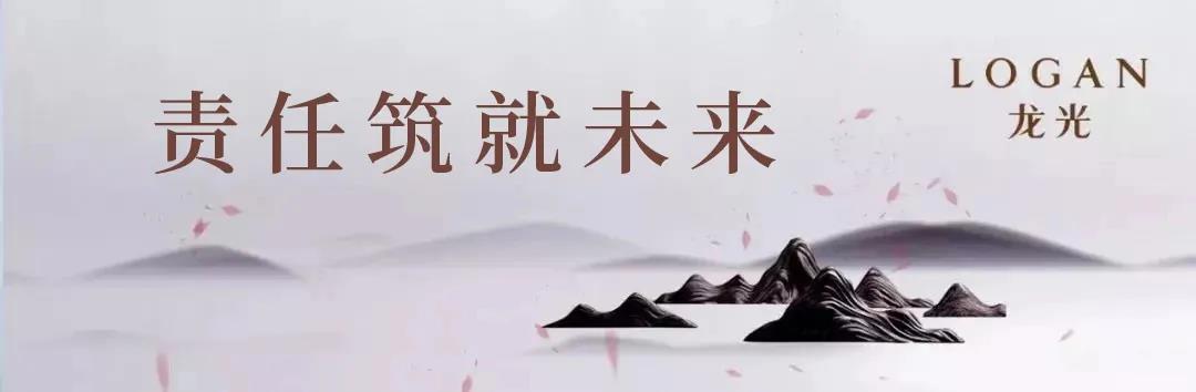 龙光.jpg