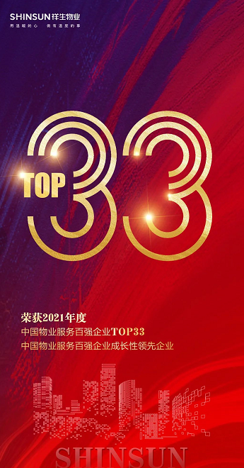 ҵйҵǿTOP33