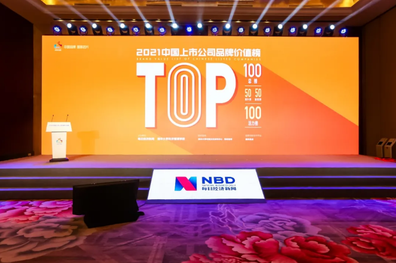 2021中国上市公司品牌价值榜揭晓 祥生控股集团荣登新锐榜TOP6