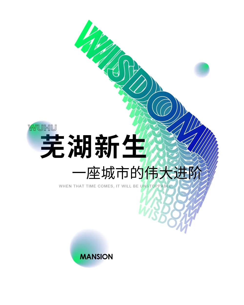 大发地产悦居上新丨芜湖·璞悦光年落子城南大学城，再造智核潮玩人居新篇