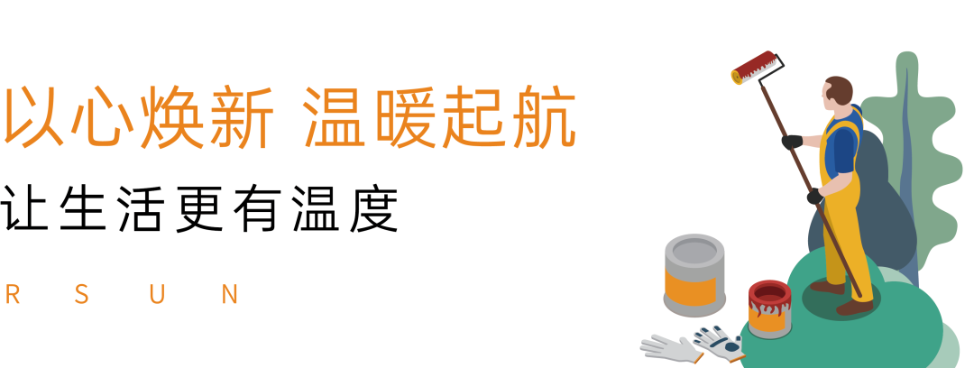 2021弘阳“以心焕新·爱家计划”有序展开，见证精彩弘社区生活