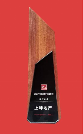 责任与产品并重 上坤荣获多项企业社会责任奖	
