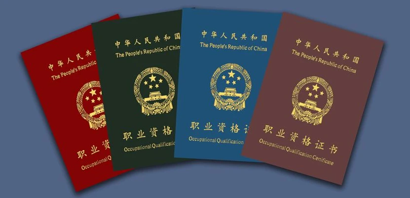 讯网职教云 | 当职业技能等级证书成为考证主流…