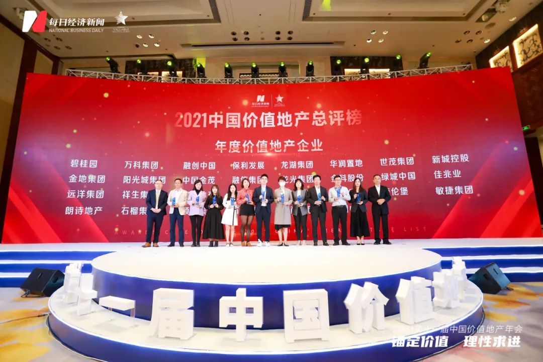 祥生控股集团荣登2021中国上市公司品牌价值榜，位列行业TOP29