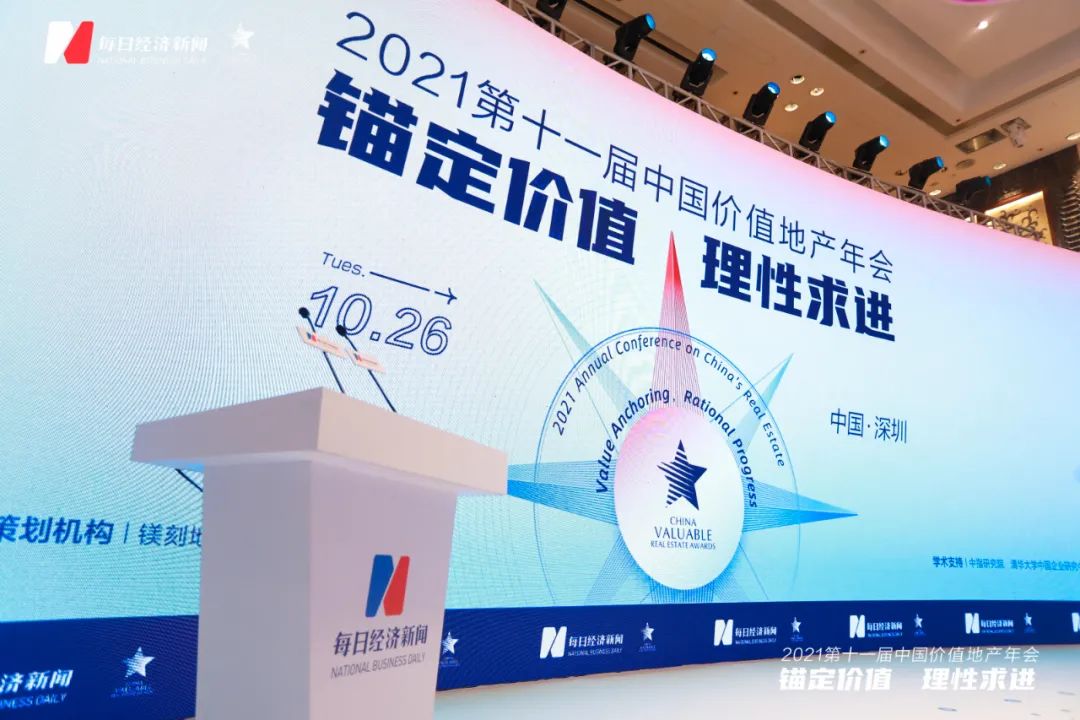 祥生控股集团荣登2021中国上市公司品牌价值榜，位列行业TOP29