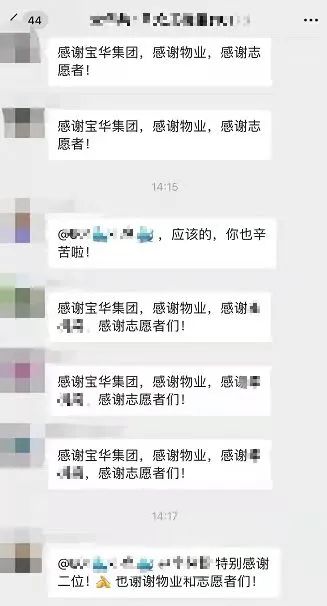 不一样开发商——宝华集团，自费为业主发放新鲜物资！