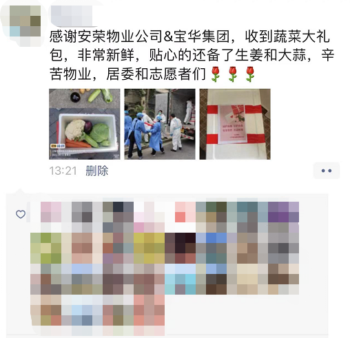 不一样开发商——宝华集团，自费为业主发放新鲜物资！