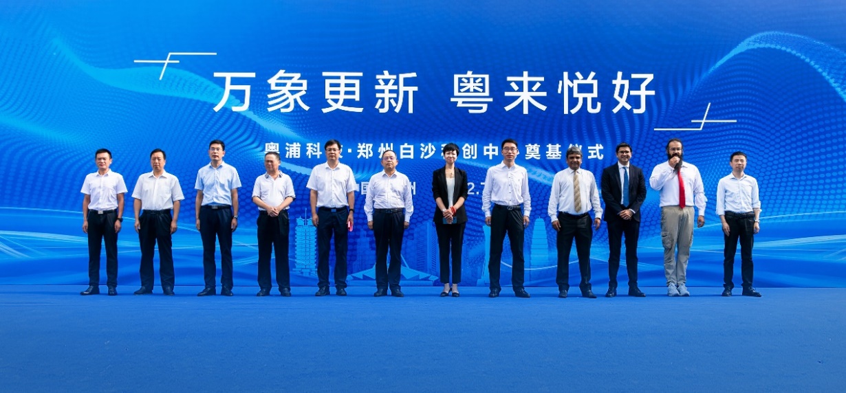 粤浦科技·郑州完美体育白沙科创中心盛大开工