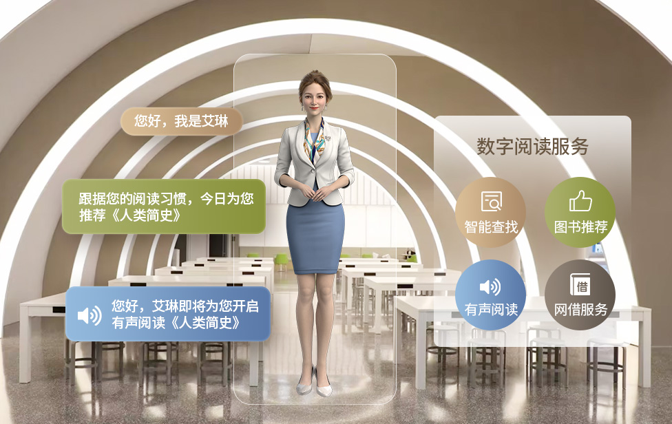 高迪安 | 元梦智能，智能艾琳赋能临港智慧科技图书馆